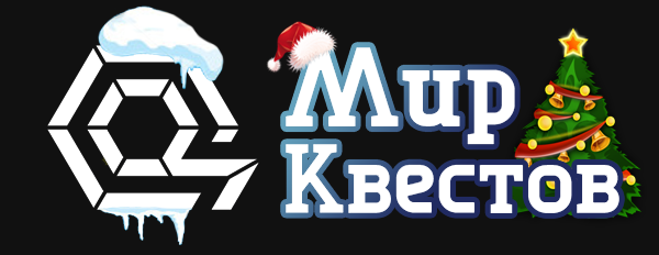 Квесты в реальности в Новочеркасске